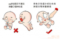 紅外線溫度計準嗎？紅外線體溫計是否準確？